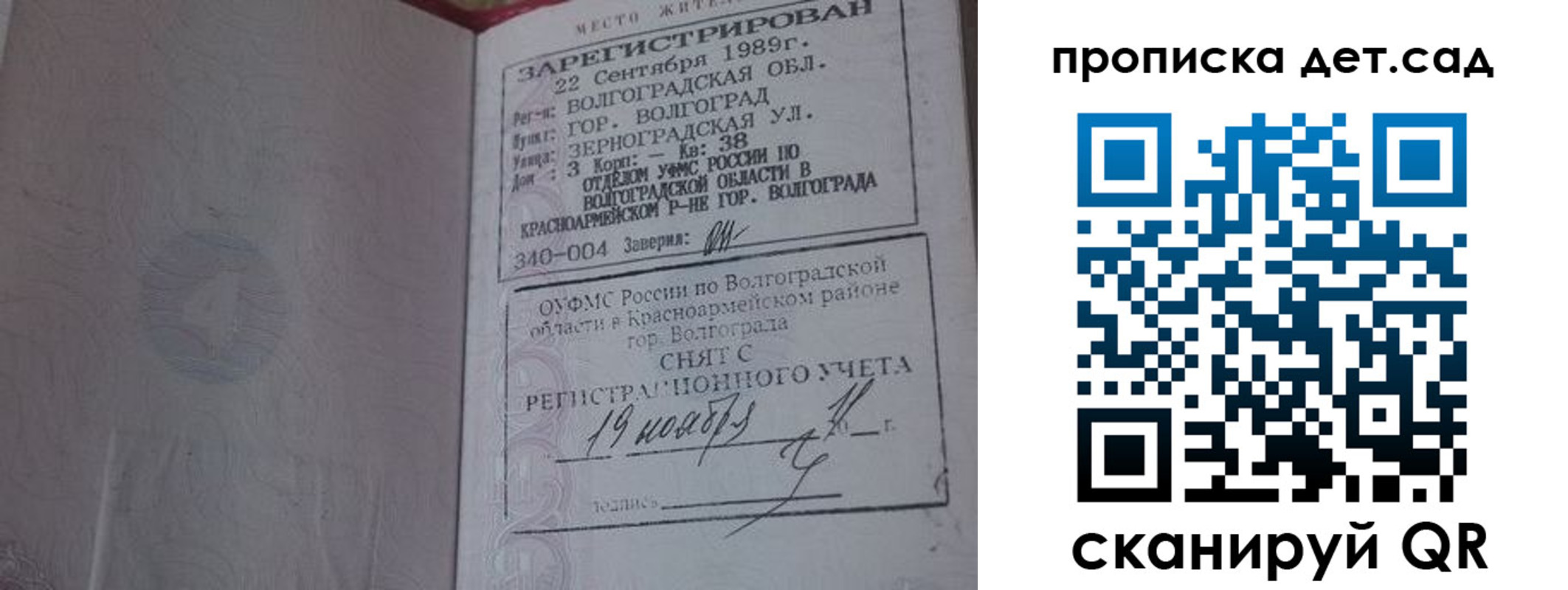 временная регистрация законно в Торжоке