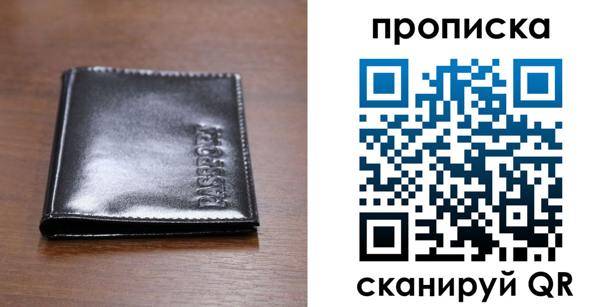 временная регистрация в квартире в Торжоке