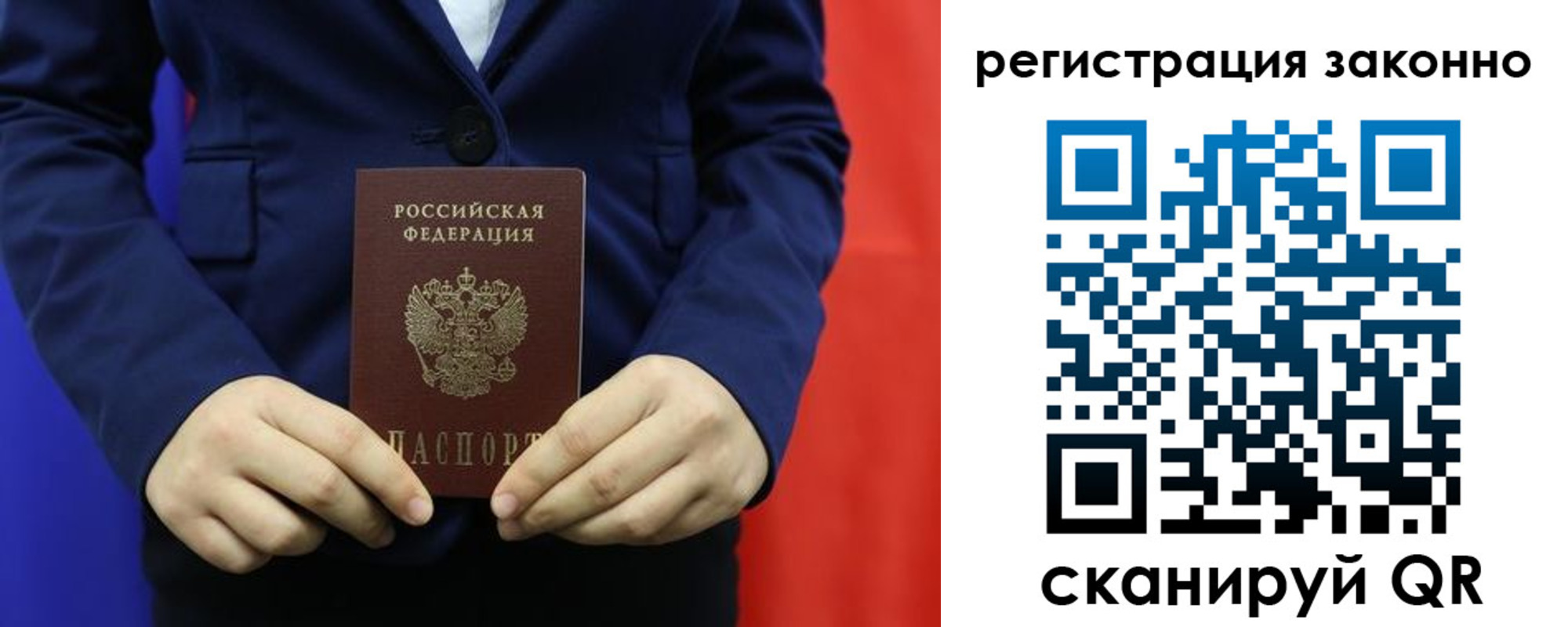 временная регистрация в Торжоке