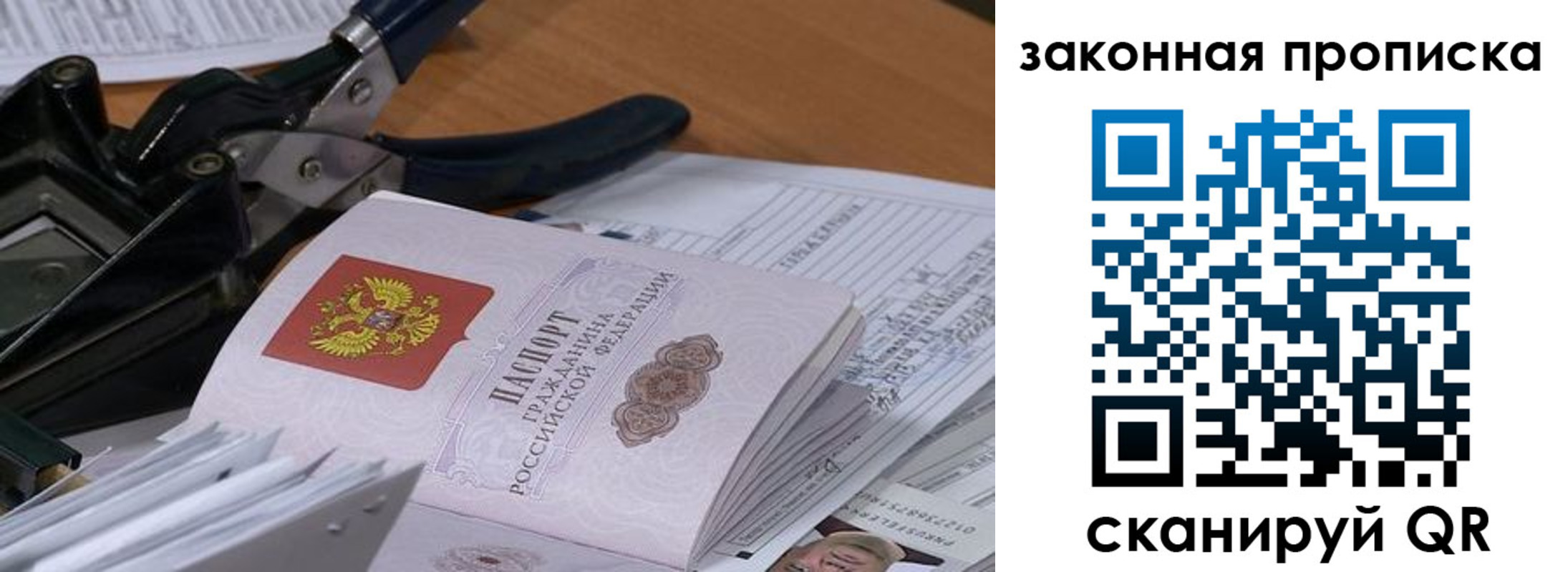 прописка 2025 в Торжоке