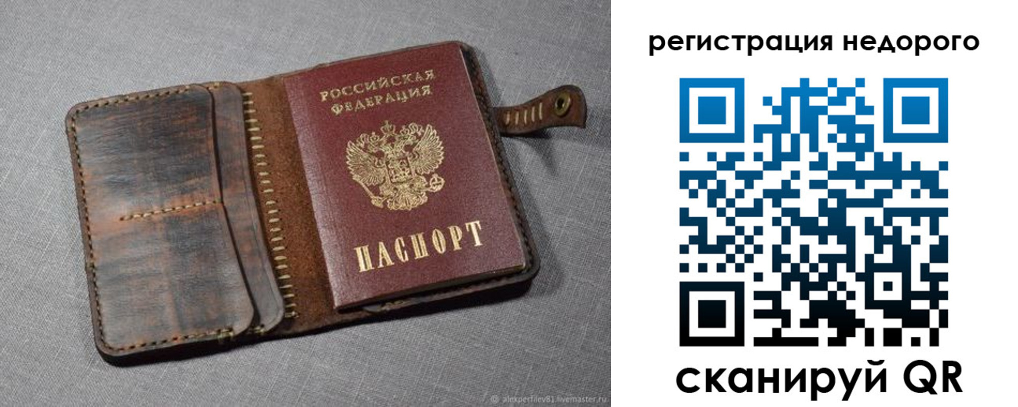 прописка в квартире в Торжоке