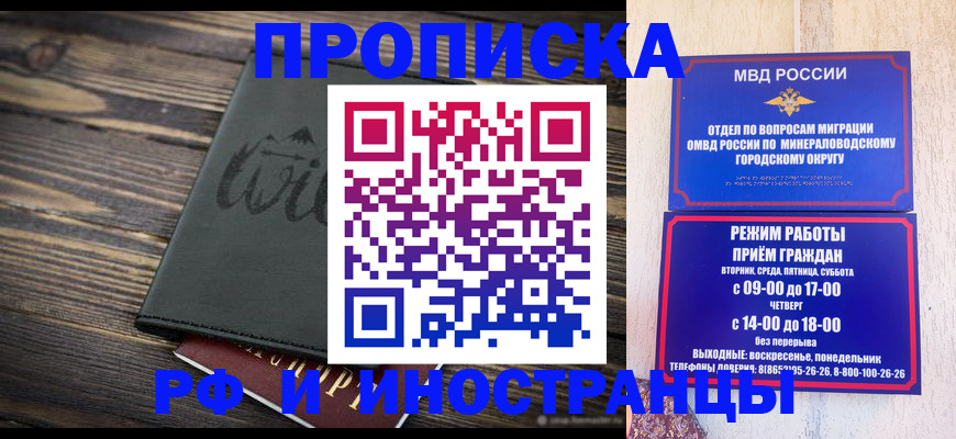 прописка ребенка в Торжоке