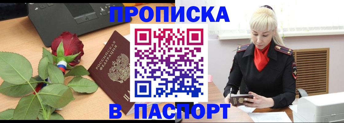 временная регистрация для всех в Торжоке