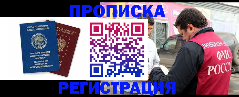 временная регистрация собственник в Торжоке