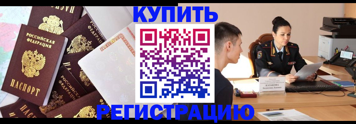 где прописаться в Торжоке